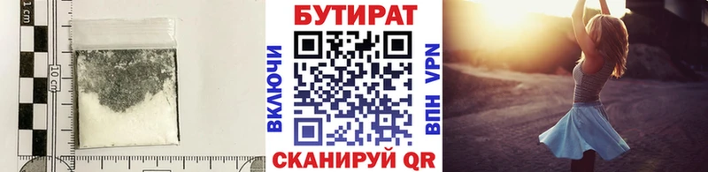 Бутират вода  Новозыбков 
