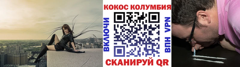 КОКАИН VHQ  Новозыбков 