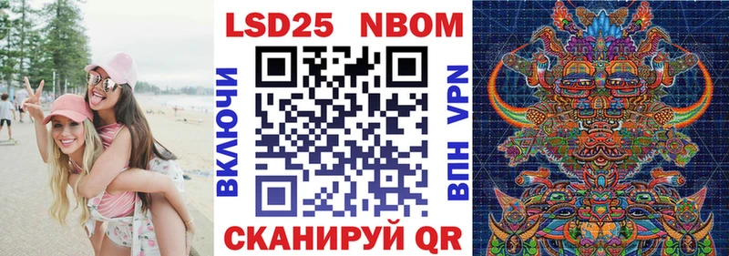 Марки 25I-NBOMe 1500мкг  где купить наркотик  Новозыбков 